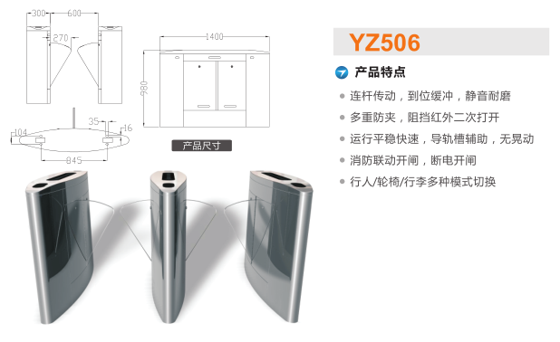 乐陵市翼闸二号