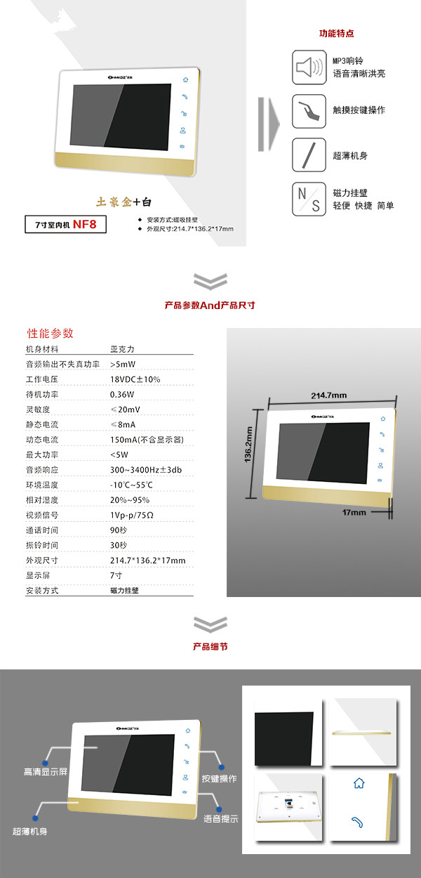 乐陵市楼宇可视室内主机一号