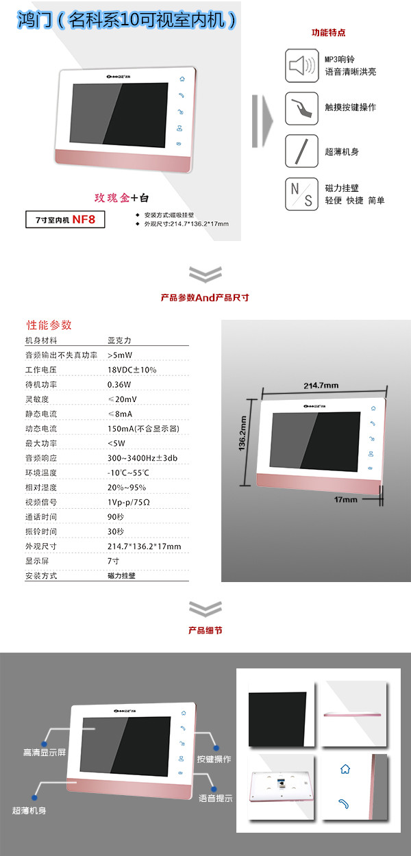 乐陵市楼宇对讲室内可视单元机