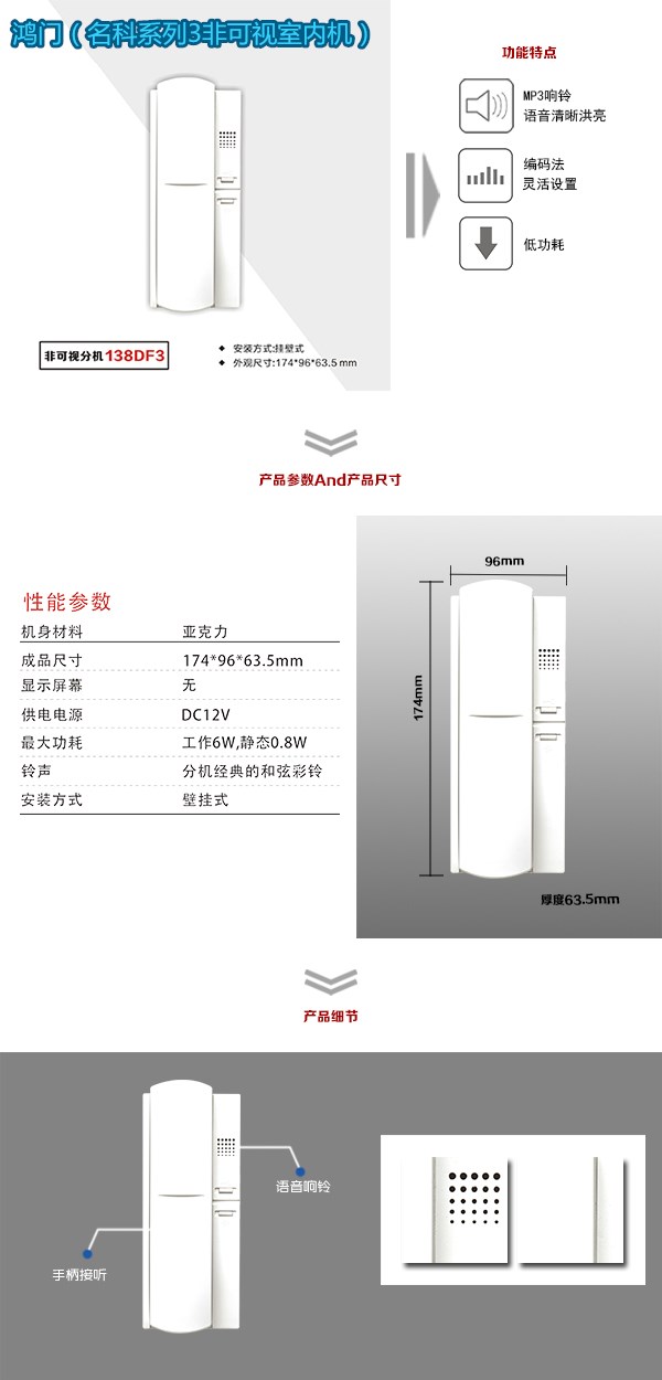 乐陵市非可视室内分机