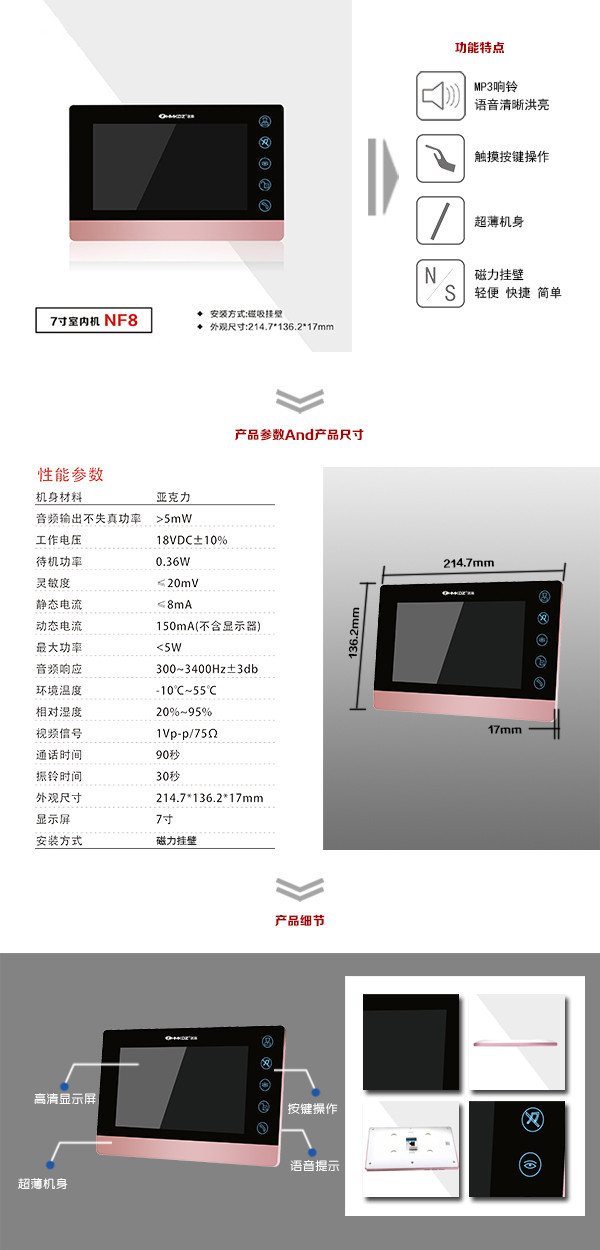 乐陵市楼宇可视室内主机二号